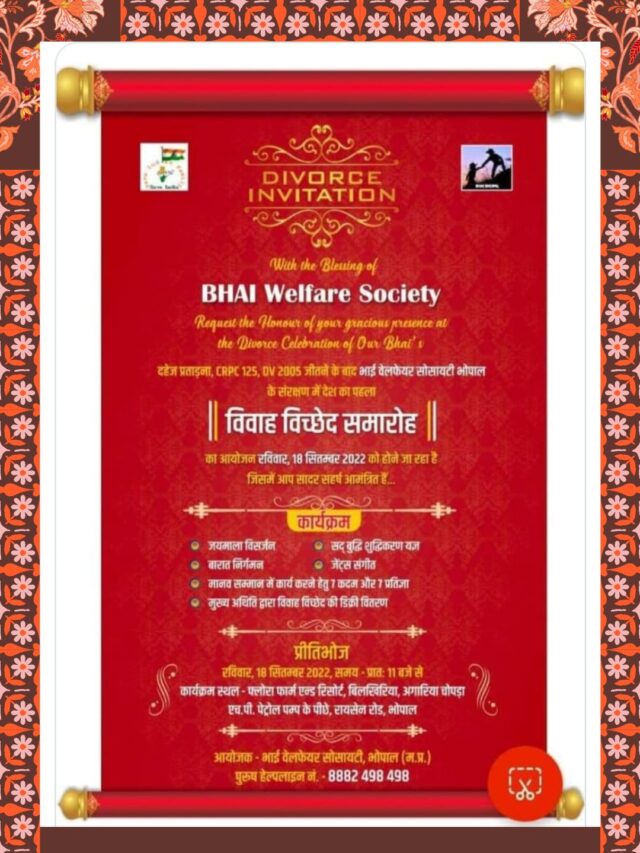 तलाक समारोह